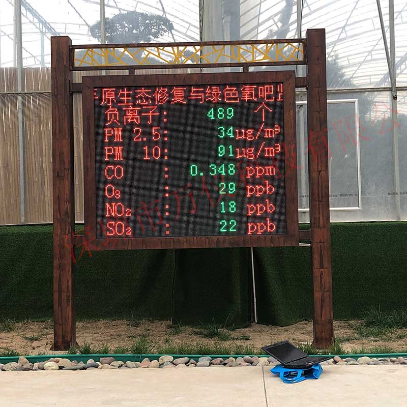 多功能負氧離子在線監(jiān)測設備顯示屏