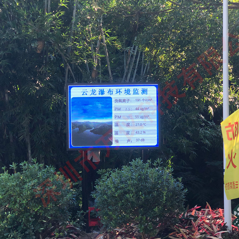 多功能負氧離子監(jiān)測系統(tǒng)廠家