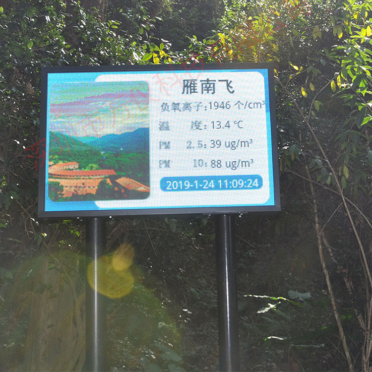 負(fù)氧離子在線監(jiān)測系統(tǒng)價(jià)格