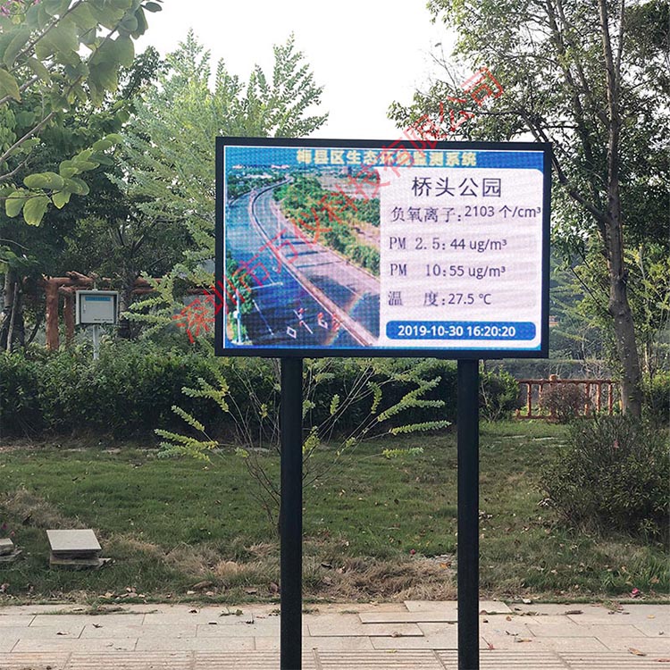 負(fù)氧離子在線監(jiān)測(cè)系統(tǒng)應(yīng)用